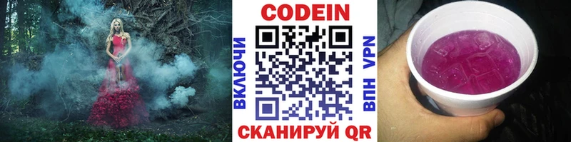 наркота  Топки  shop телеграм  Codein напиток Lean (лин) 