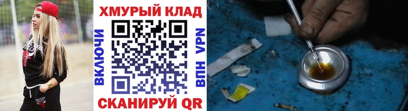 наркота  Топки  ГЕРОИН хмурый 
